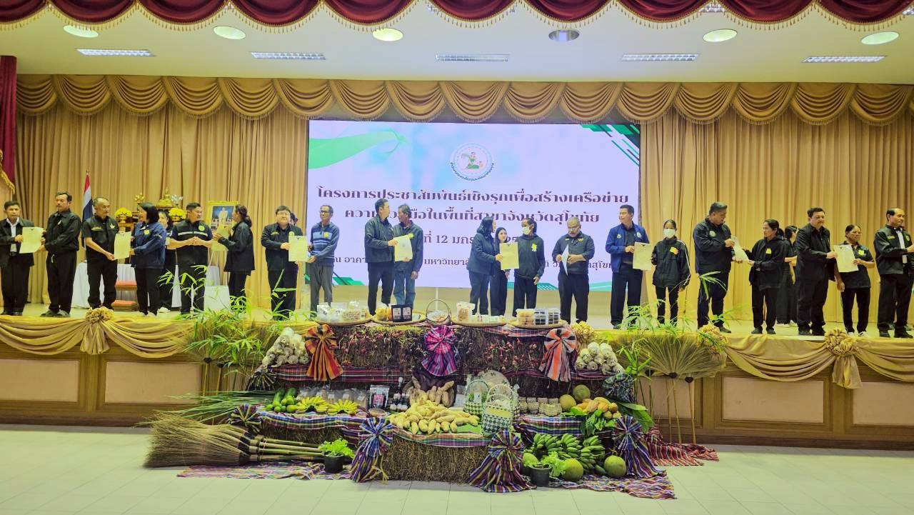 title - รองนายกรัฐมนตรีและรัฐมนตรีว่าการกระทรวงเกษตรและสหกรณ์ เปิดโครงการประชาสัมพันธ์เชิงรุกภารกิจของกองทุนฟื้นฟูและพัฒนาเกษตรกร เพื่อสร้างความร่วมมือในพื้นที่จังหวัดสุโขทัย